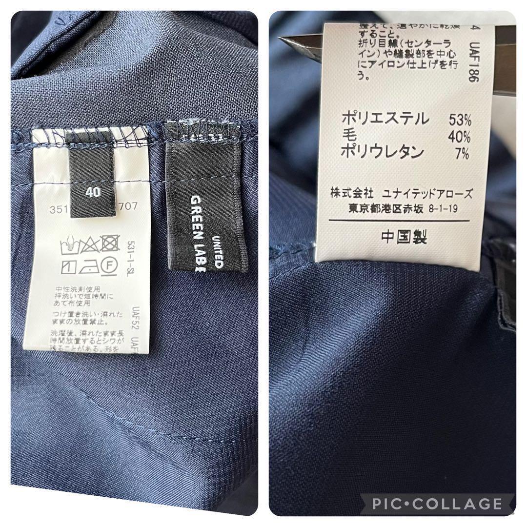 【あじさい様】グリーンレーベルリラクシング カチリラ ジャケット パンツスーツ