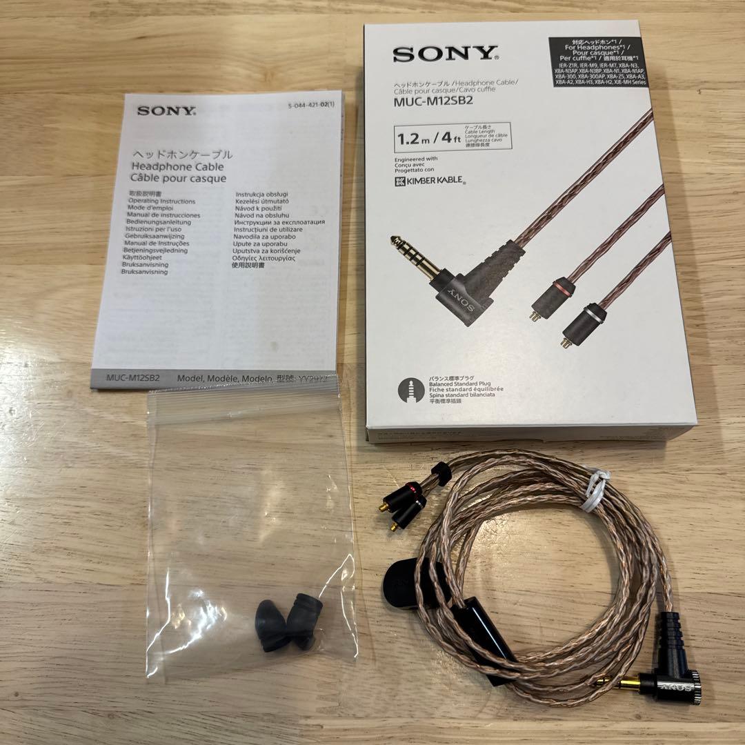 美品 SONY MUC-M12SB2 キンバーケーブル
