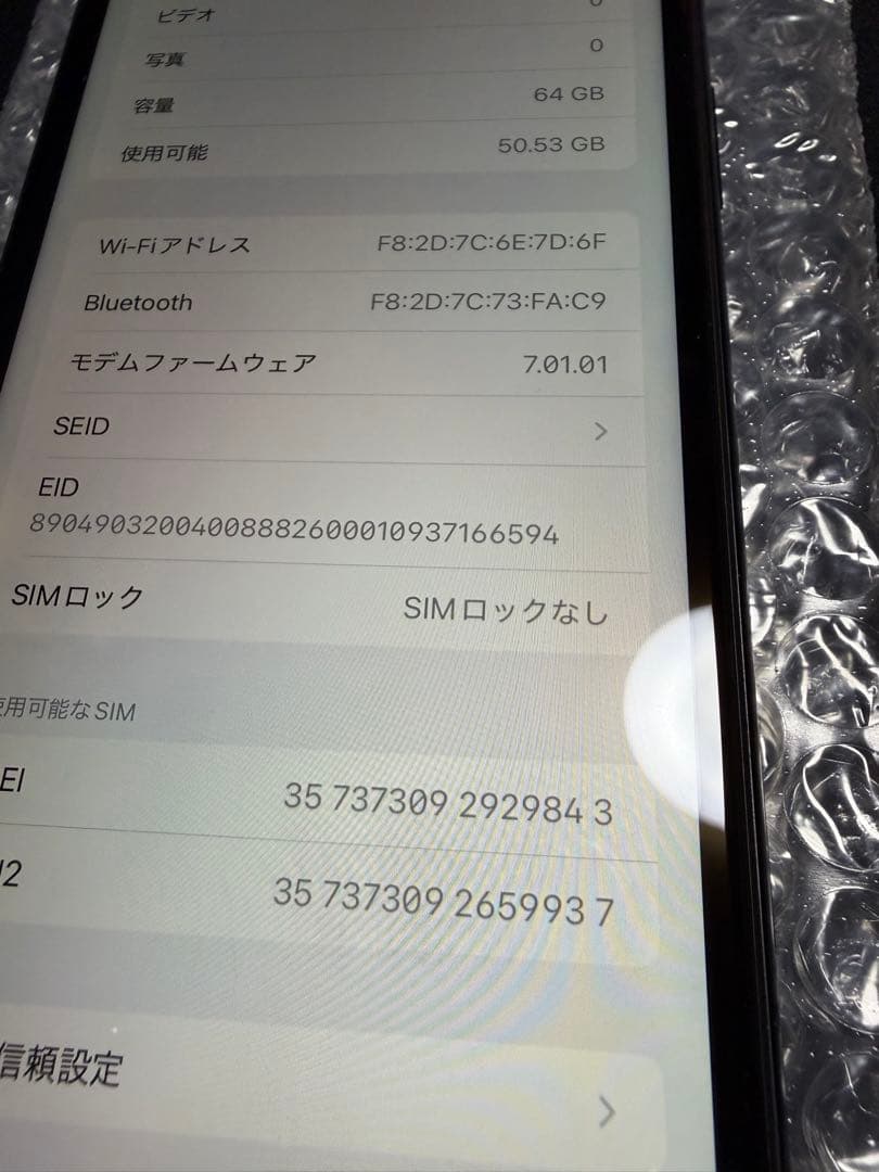 iPhone XR 64GB 動作確認済み simロックなし