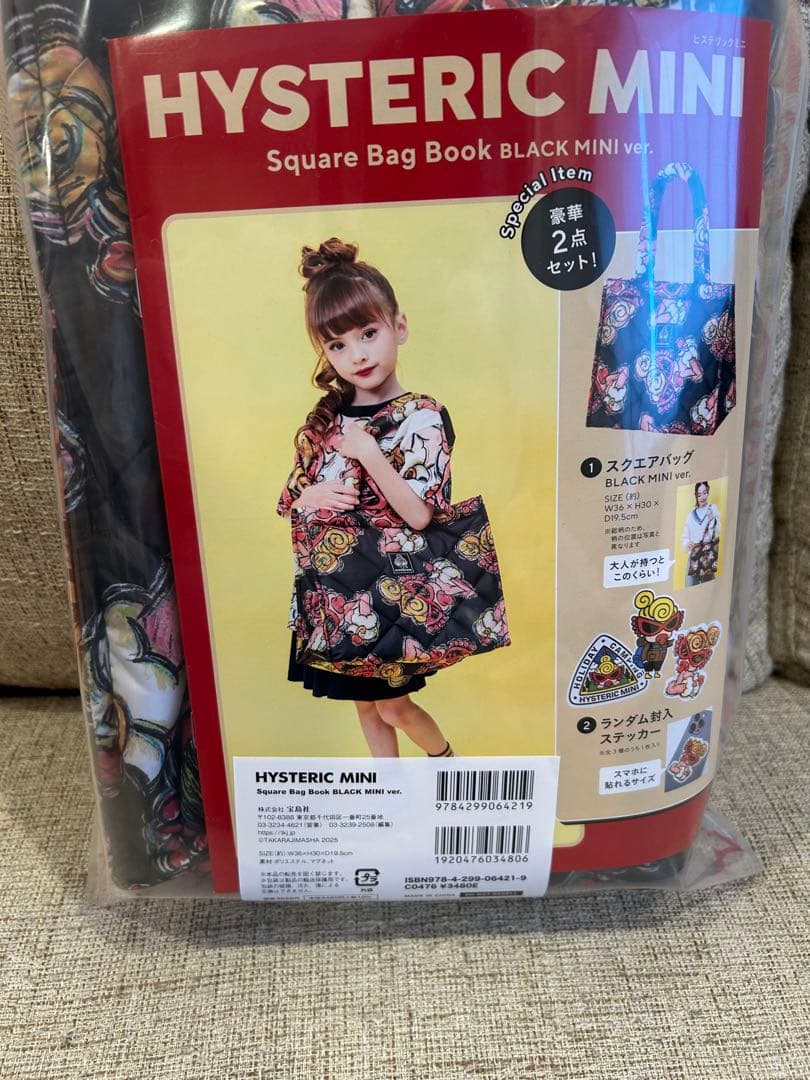 【新品】【匿名配送】ヒステリックミニ トートバッグスクエアバックマザーズバッグ黒