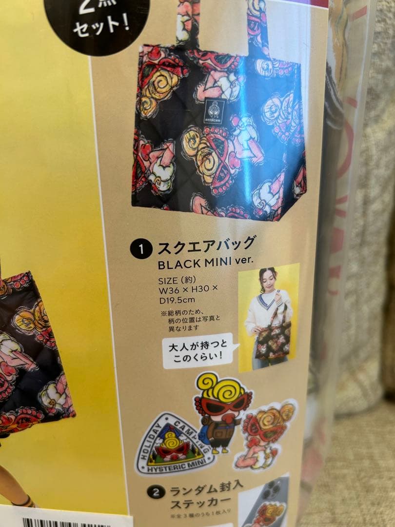 【新品】【匿名配送】ヒステリックミニ トートバッグスクエアバックマザーズバッグ黒