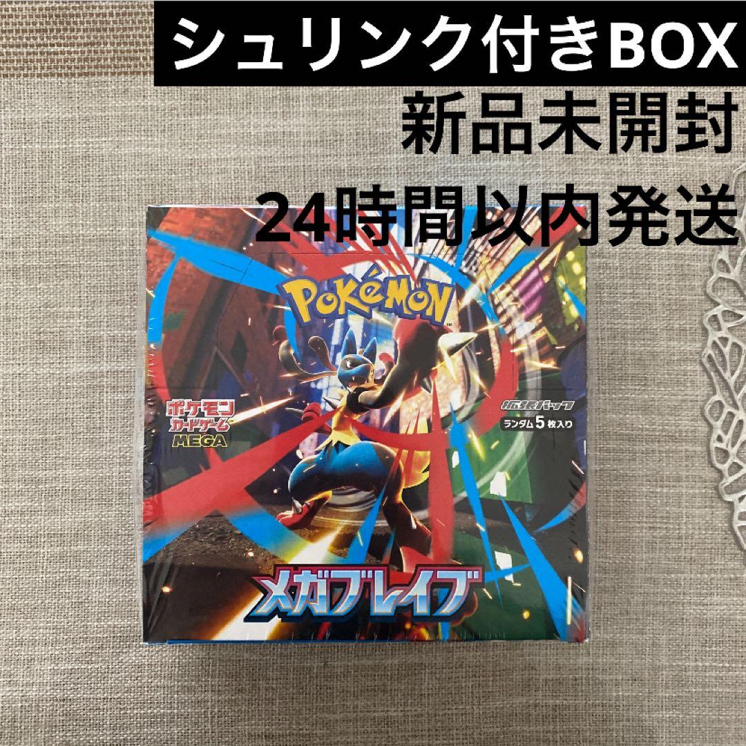 【新品】【シュリンク付き】【1BOX】 メガブレイブ シュリンク付き