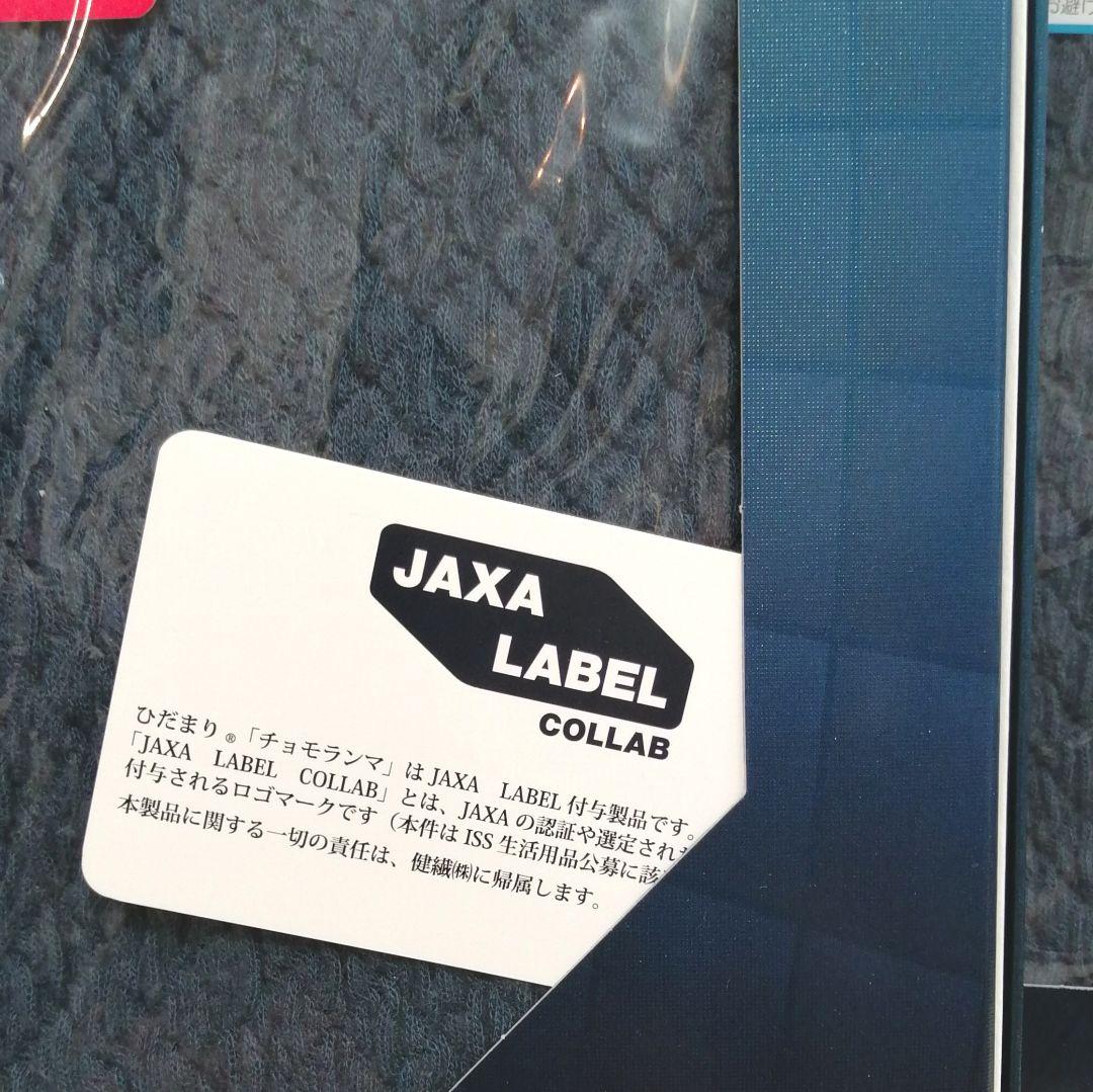 超温か❤️新品 正規品 ひだまり チョモランマ メンズ M 上下セット