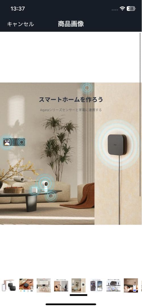 スマートリモコン