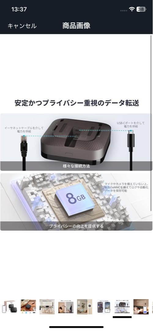 スマートリモコン