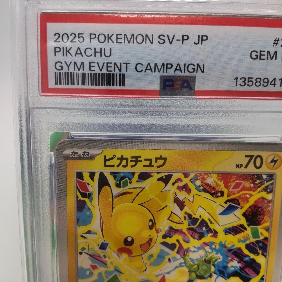 ◆ピカチュウ　291/SV-P psa10 ポケモンカード
