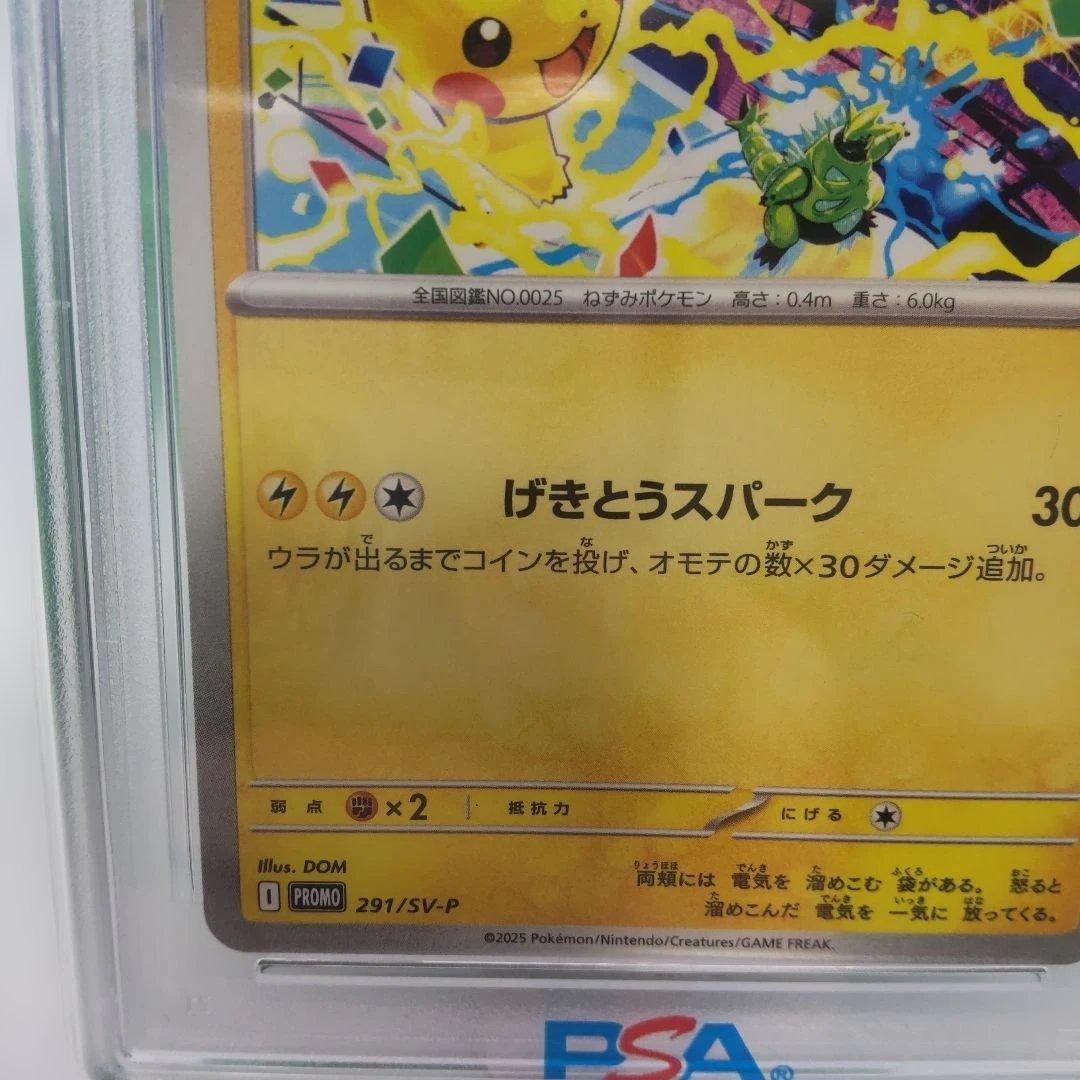 ◆ピカチュウ　291/SV-P psa10 ポケモンカード