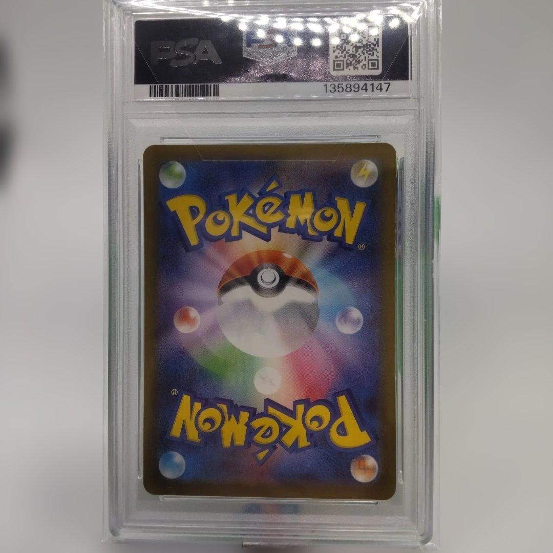 ◆ピカチュウ　291/SV-P psa10 ポケモンカード