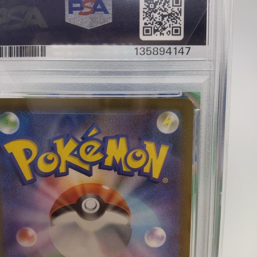 ◆ピカチュウ　291/SV-P psa10 ポケモンカード