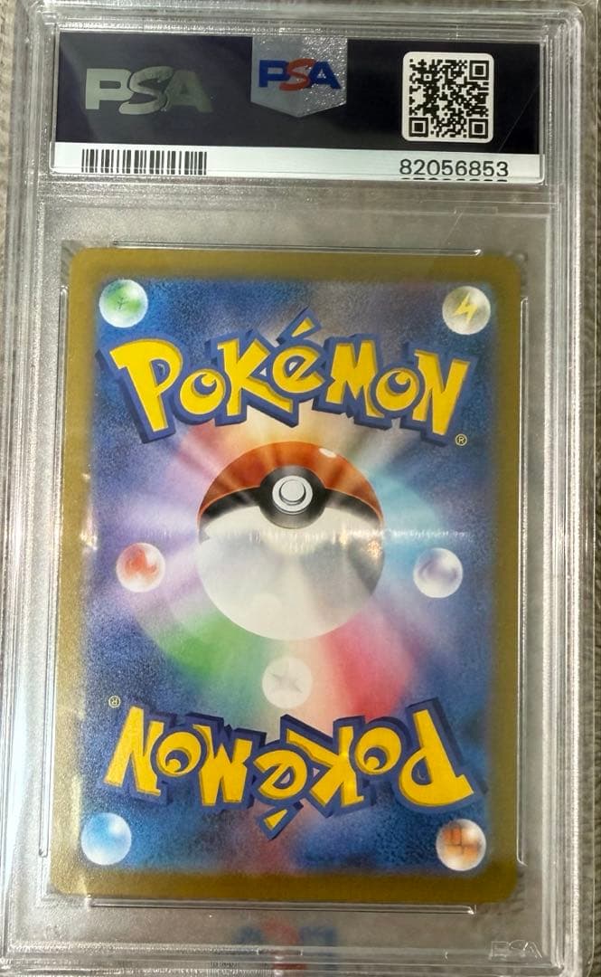 あ*様 美品✨ナンジャモSR 【PSA10】