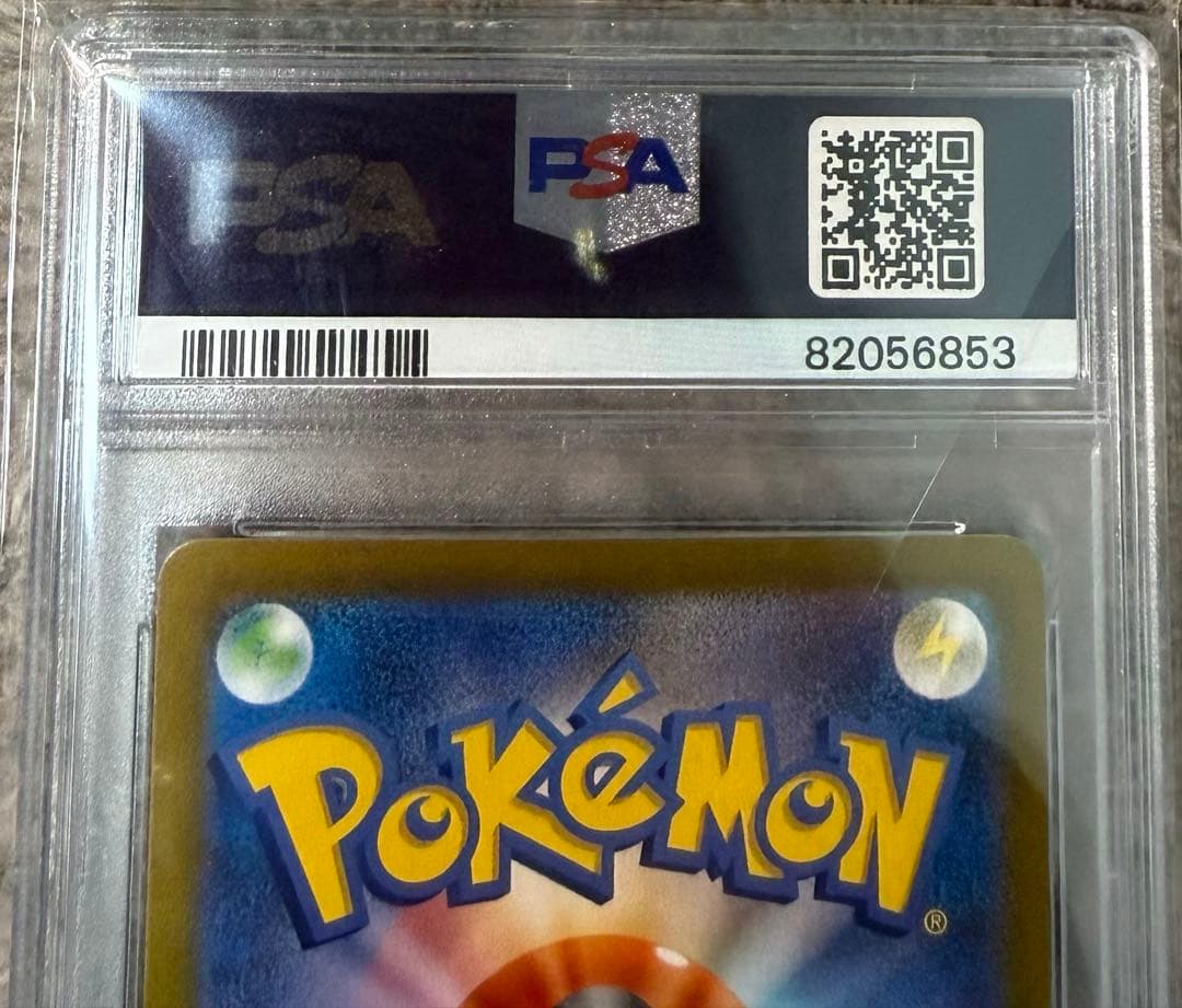 あ*様 美品✨ナンジャモSR 【PSA10】