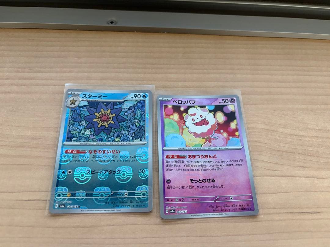 ポケモンカード ホロカードセット 39枚