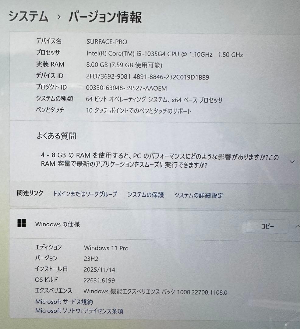 極美品 Surface Pro7 12.3インチ i5 本体＋キーボードカバー