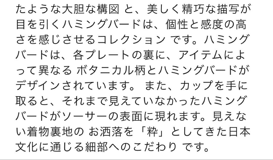 新品　ウェッジウッド　ハミングバード 15cm プレート