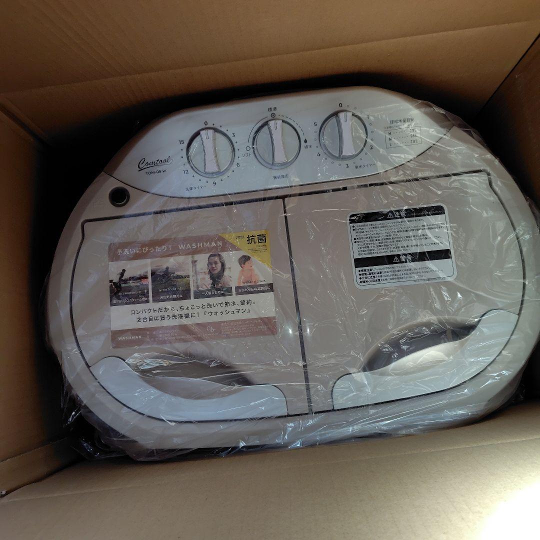 二層式ミニ洗濯機ペット用品やベビー専用に