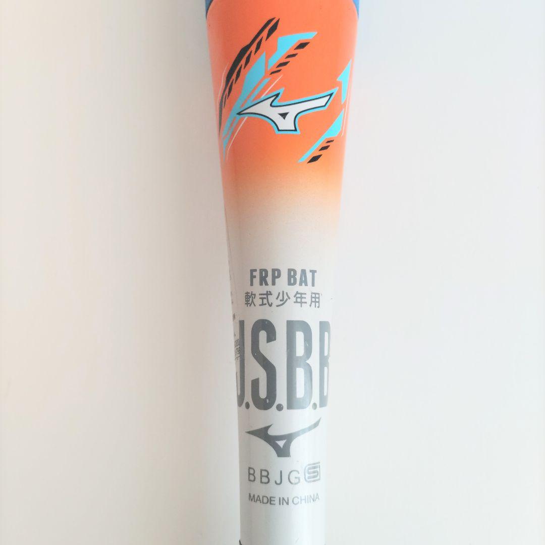 ミズノ ビヨンドマックス EVⅡ 軟式少年用 74cm