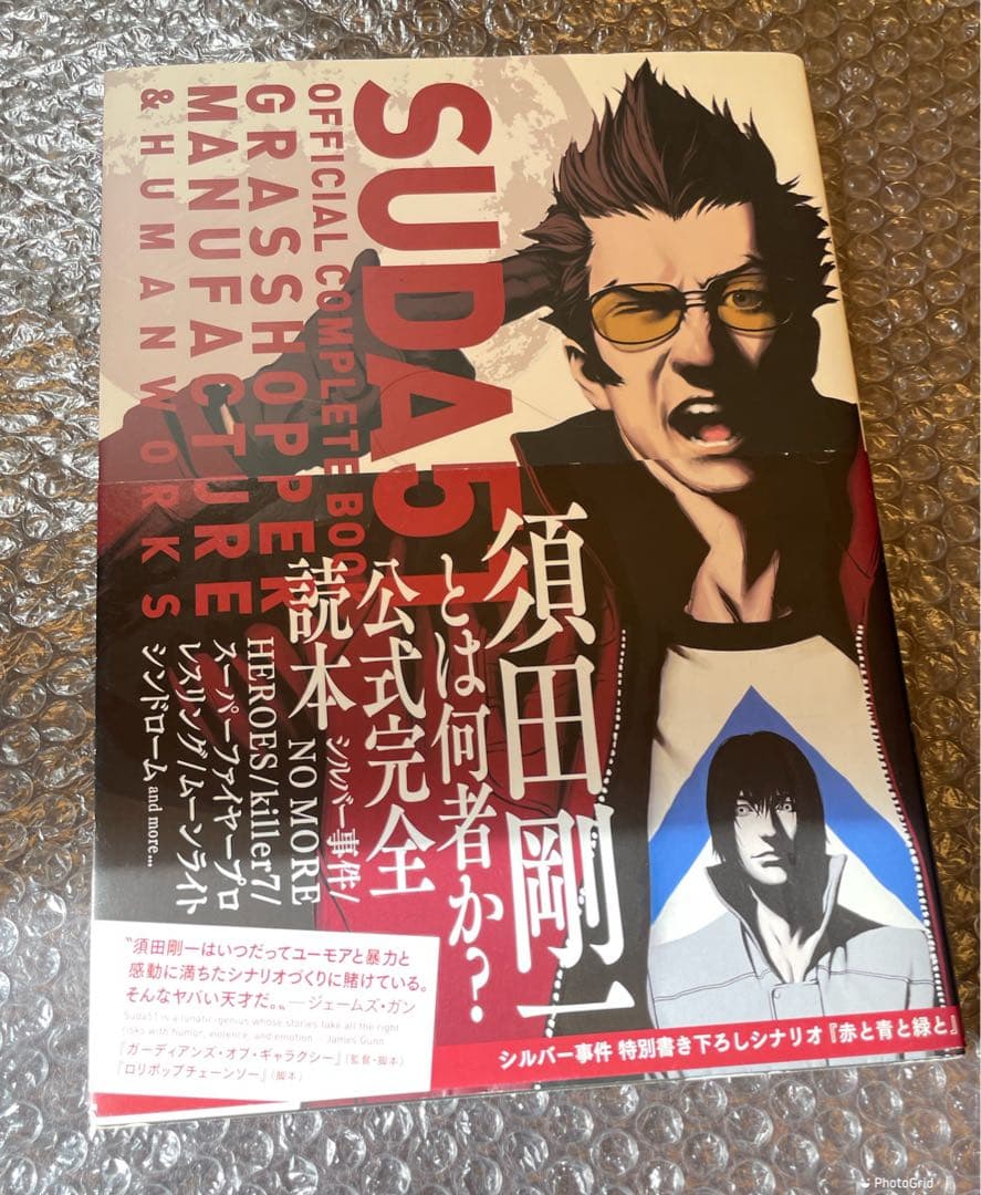 SUDA51 OFFICIAL COMPLETE BOOK―GRASSHOPPE