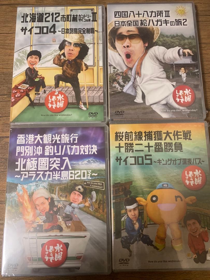 水曜どうでしょう　DVD19枚セット+オマケあり(11枚未開封シュリンク付き)