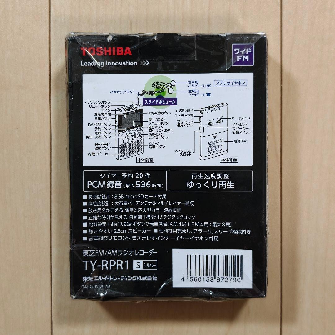​【美品・動作確認済】東芝 ラジオレコーダー TY-RPR1 液晶保護フィルム付
