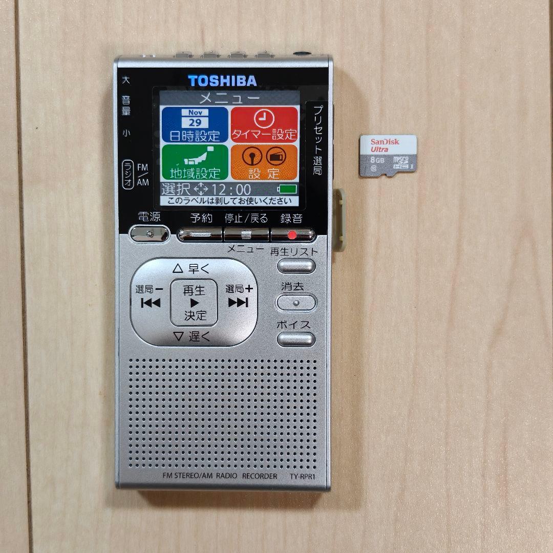 ​【美品・動作確認済】東芝 ラジオレコーダー TY-RPR1 液晶保護フィルム付