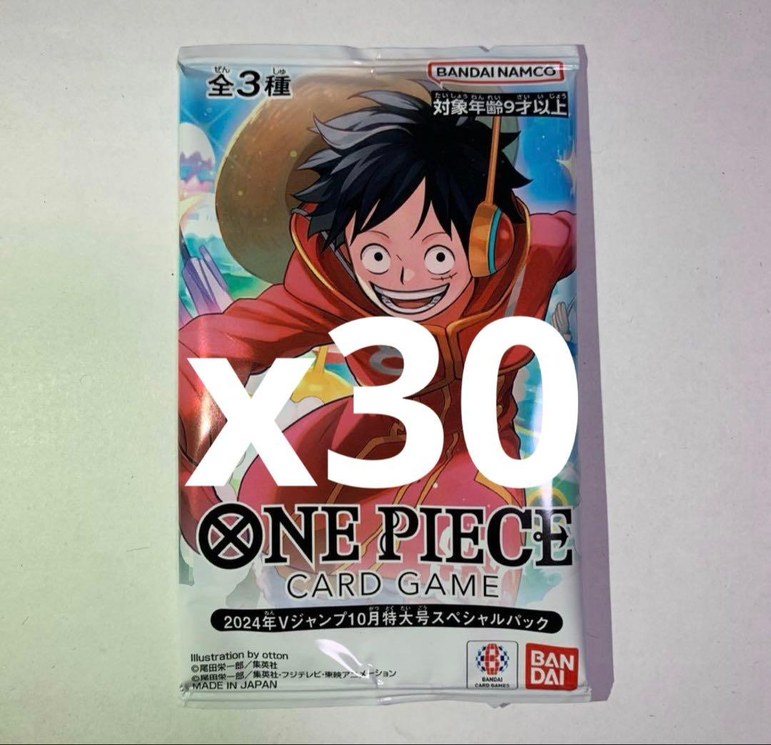 ワンピースカード　Vジャンプ　10月特大号　応募者全員サービス　ルフィ