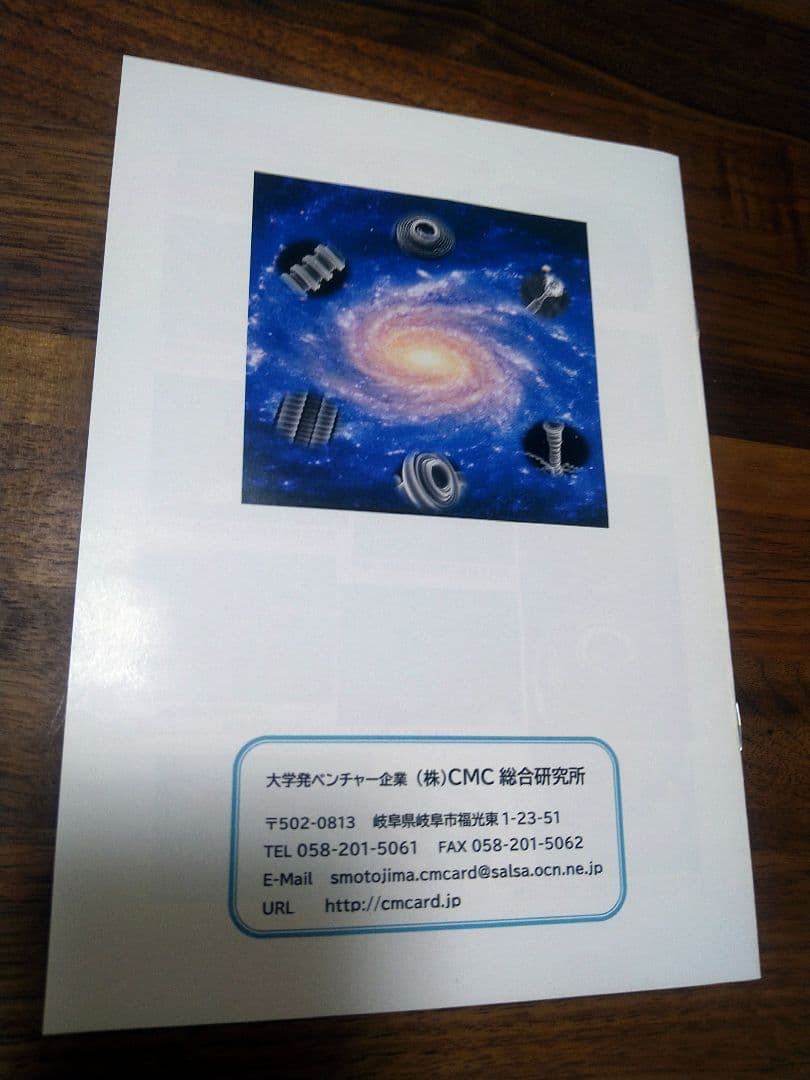 CMCペンダント-F型 電磁波障害防止