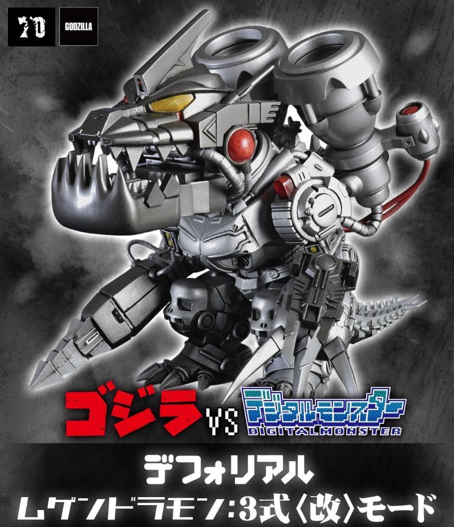 デフォリアル「メタルグレイモンG浸食モード」「ムゲンドラモン3式 改」 デジモン