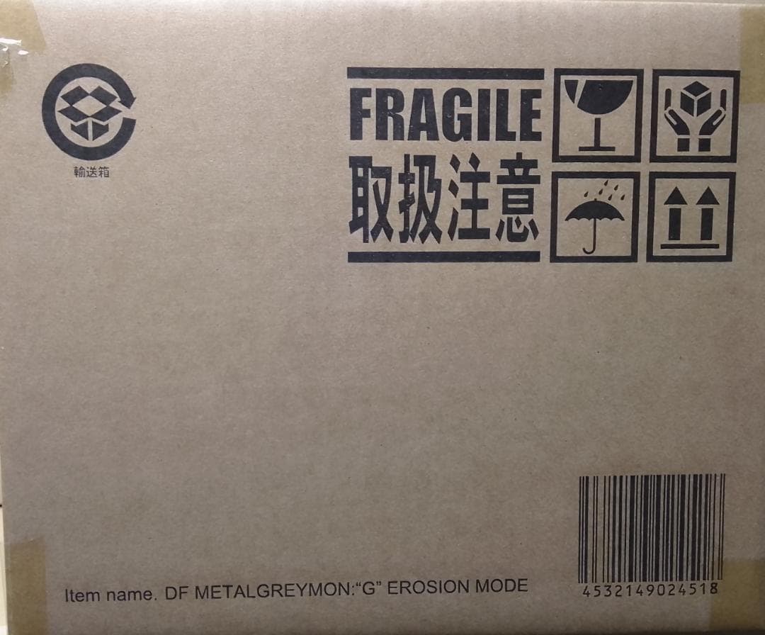 デフォリアル「メタルグレイモンG浸食モード」「ムゲンドラモン3式 改」 デジモン