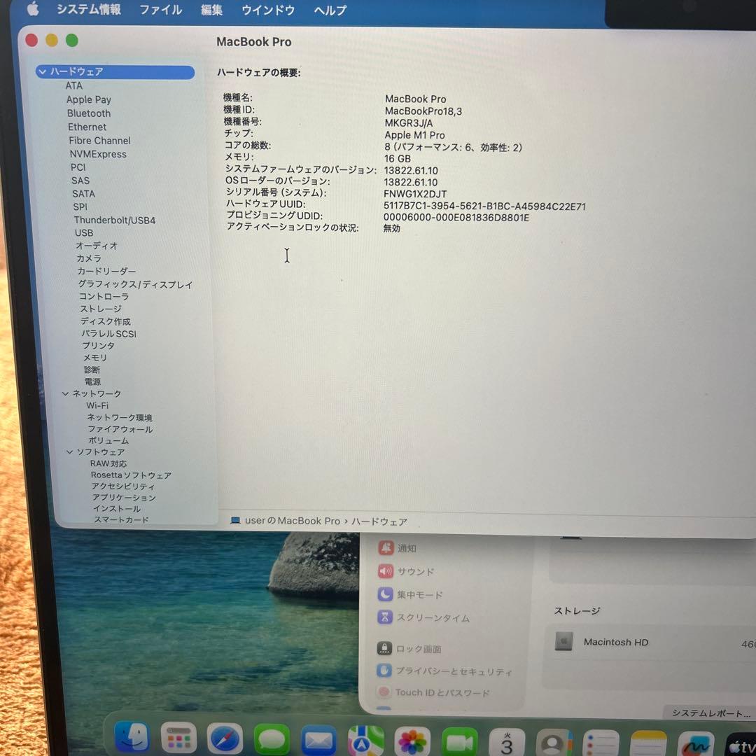 MacBookPro 2021 14インチM1 16/500GB