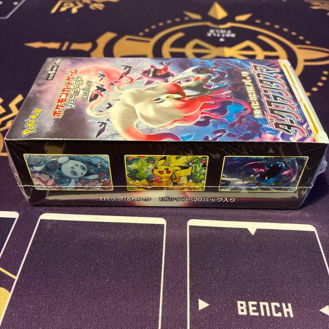 ダークファンタズマ 未開封BOX シュリンク付き