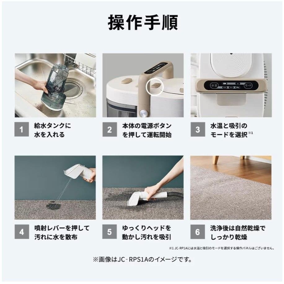 【新品未開封】ハイアール リンスクリーナー カーペットクリーナー JC-RP1A