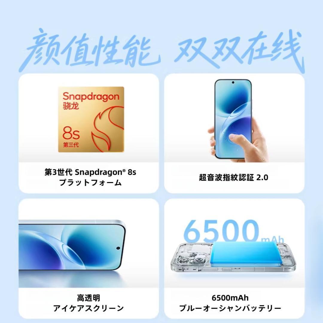 【新品未開封】VIVO S50 12GB/512GB 中国版