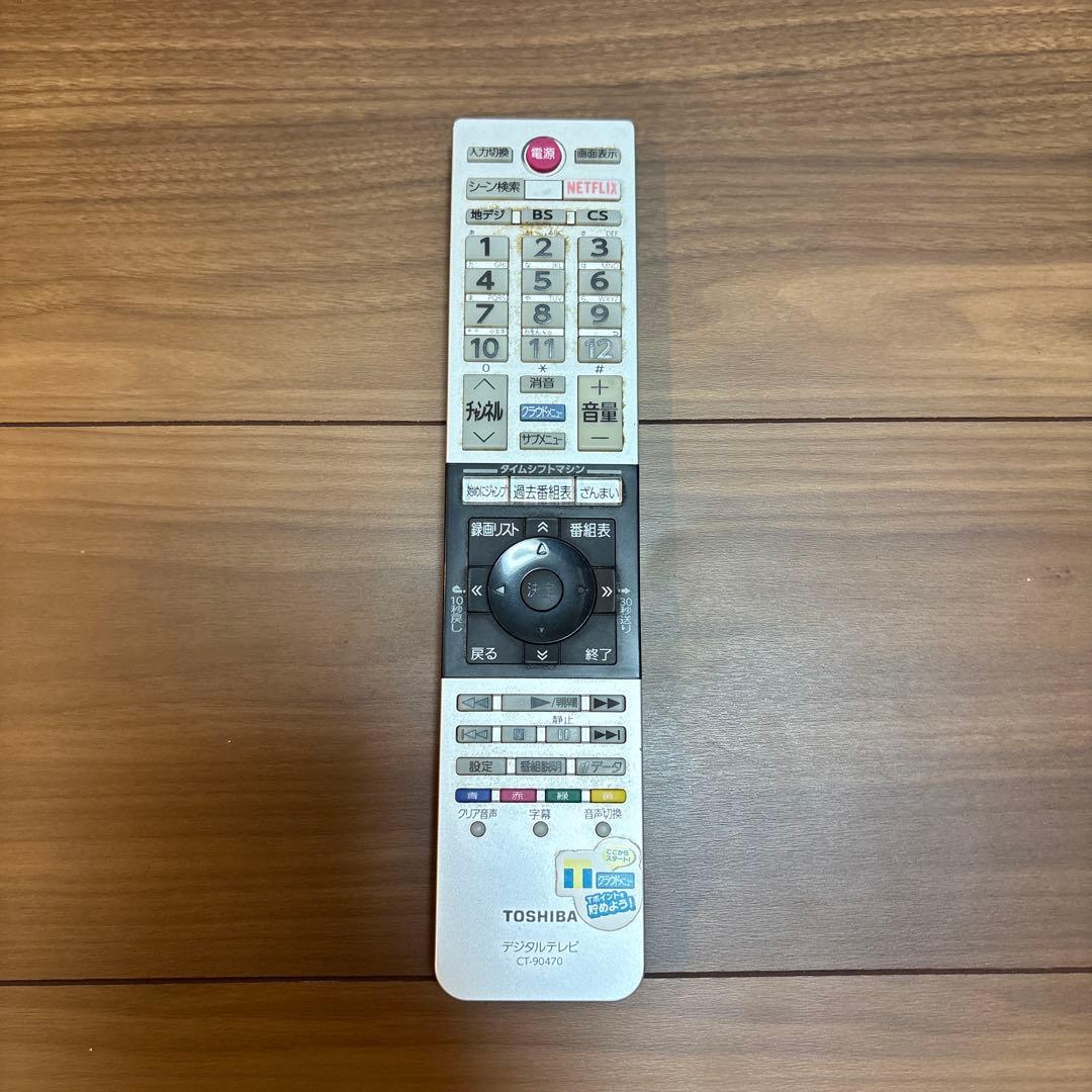 東芝REGZA 55J20X(55インチ4K対応テレビ　音声のみ