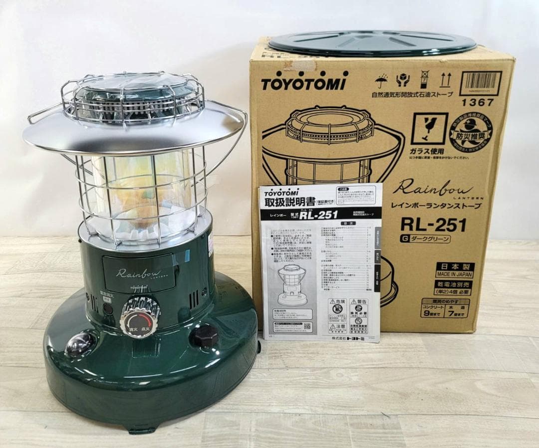 【極美品】トヨトミ 対流型 石油ストーブ ランタン調 RL-251(G)