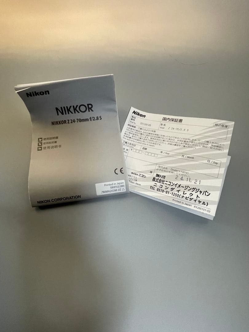 ニコン NIKKOR Z 24-70mm f/2.8S ズームレンズ +おまけ