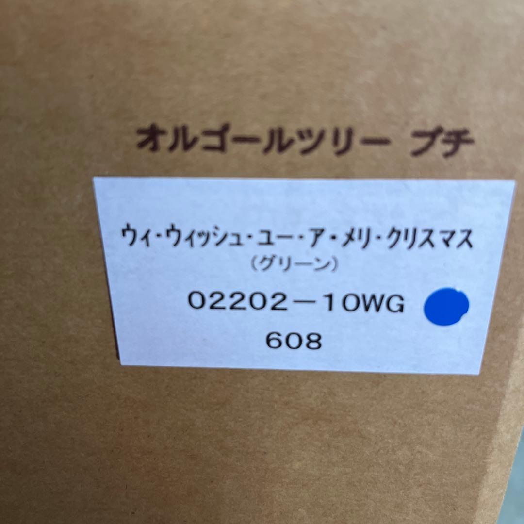 オークヴィレッジウィッシュ　oakvillageオルゴールツリー