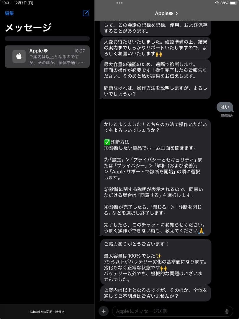 Apple iPad 9世代 64GB スペースグレー