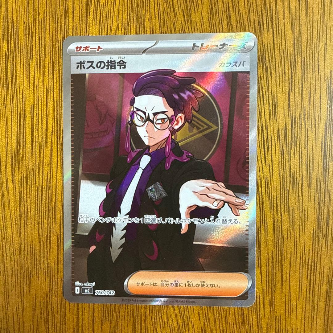 ボスの指令 sr カラスバ　スタートデッキ100 ポケカ　ポケモンカード