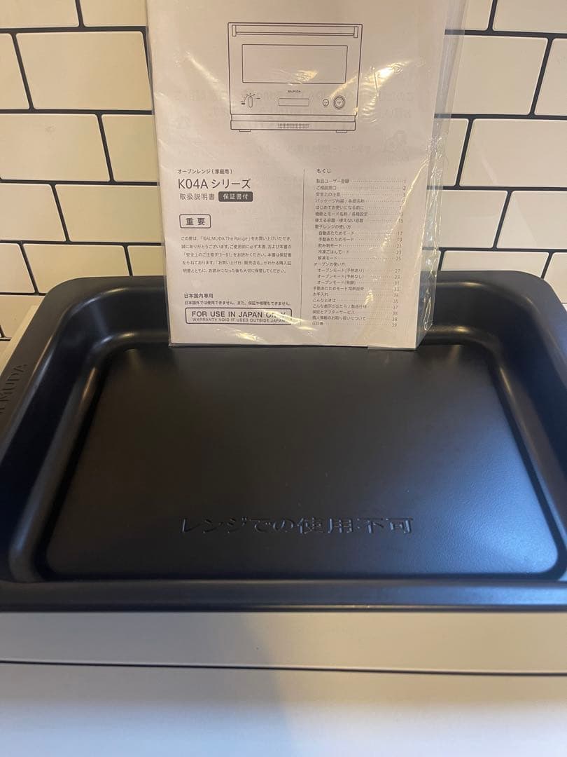 BALMUDA オーブンレンジ ホワイト　ジャンク