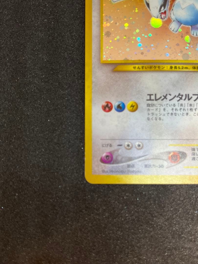 ルギア 旧裏 大玉ホロ（口元） ポケモンカード