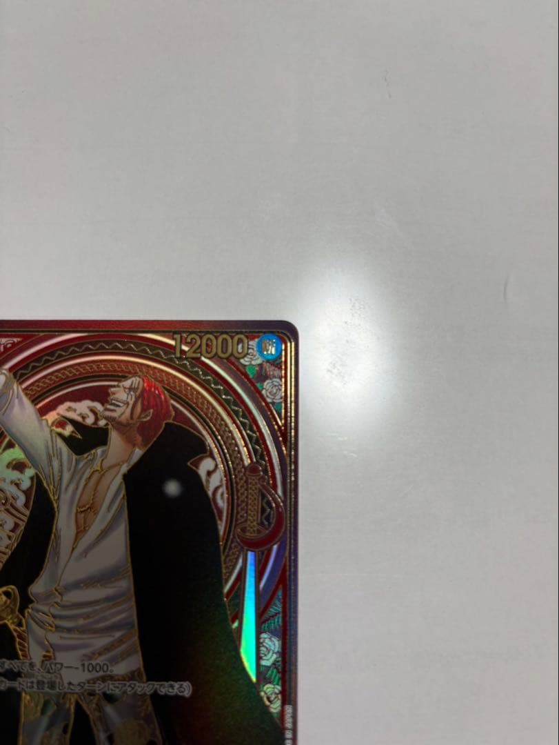 金シャンクス SR SP(3周年スペシャルカード)OP09-004