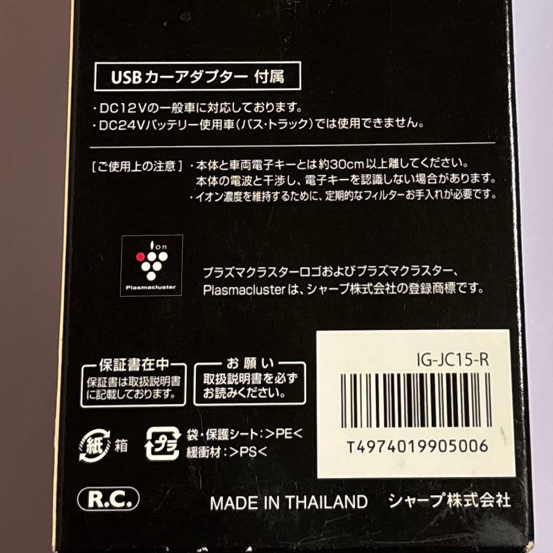 オ*ン様 ☆新品未使用SHARP☆プラズマクラスターイオン発生機　シャープ