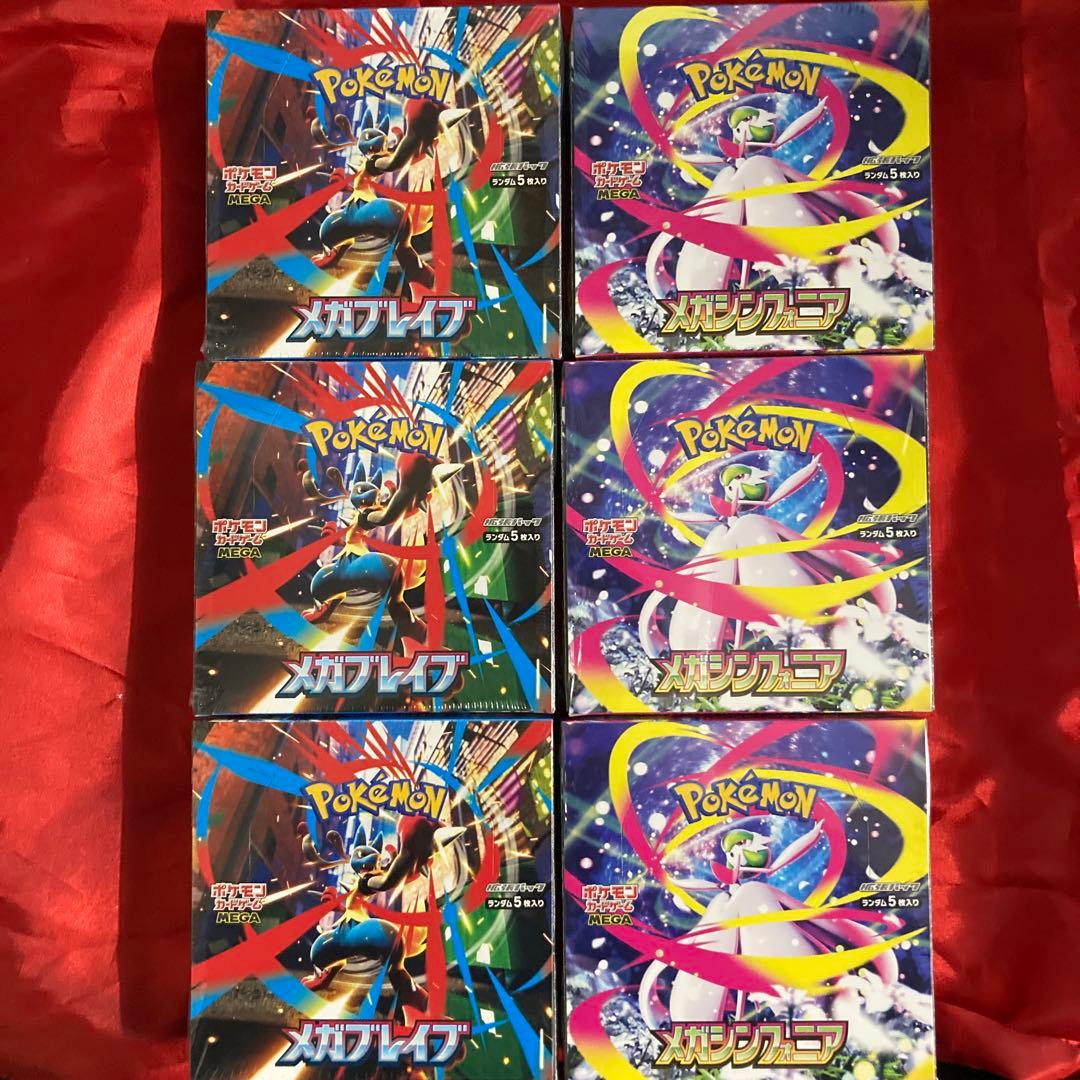 ポケモンカードゲーム メガブレイブ3box メガシンフォニア3box