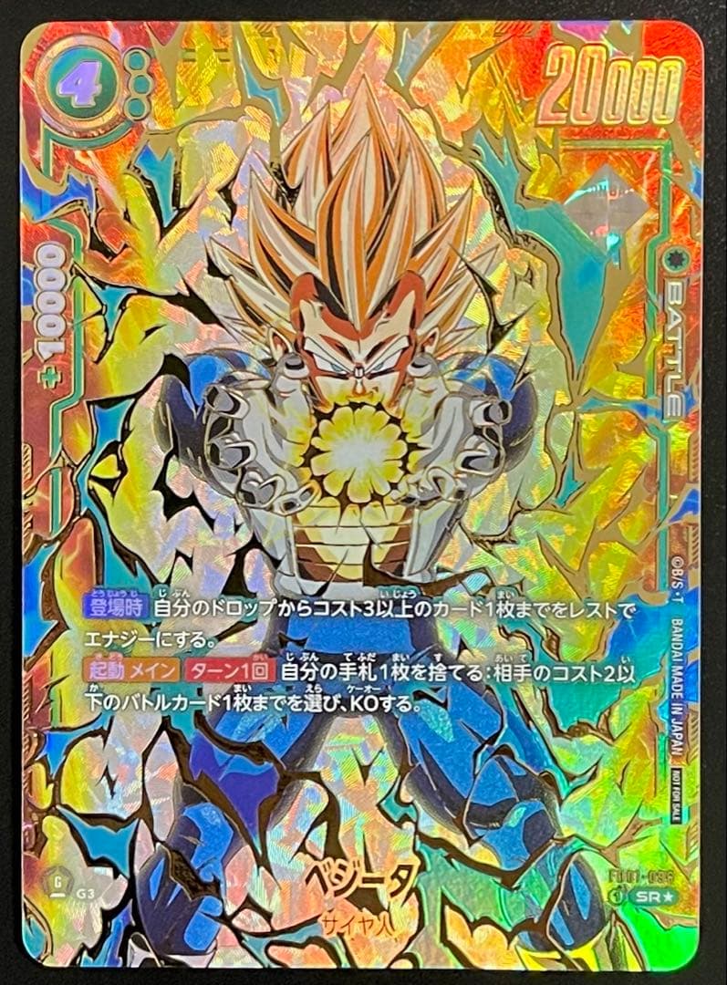 N*K様 四星球　メルカリ便　ベジータ　パラレル　アルティメットバトル　優勝　プ