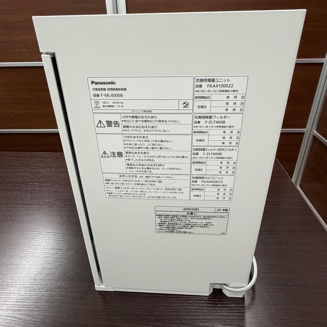 パナソニック F-ML4000B 脱臭機 ジアイーノ 2024製