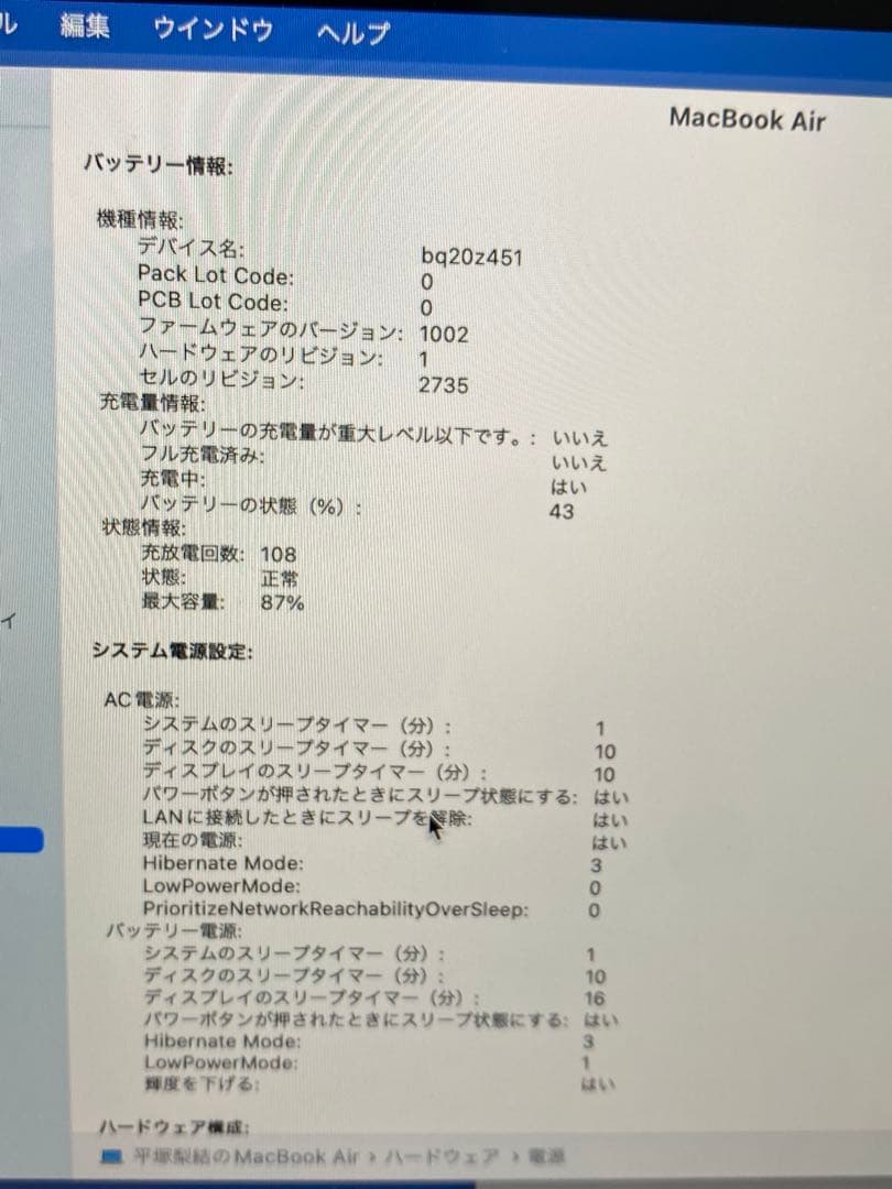 【美品】Apple MacBook Air 2020 M1 8GB/512GB