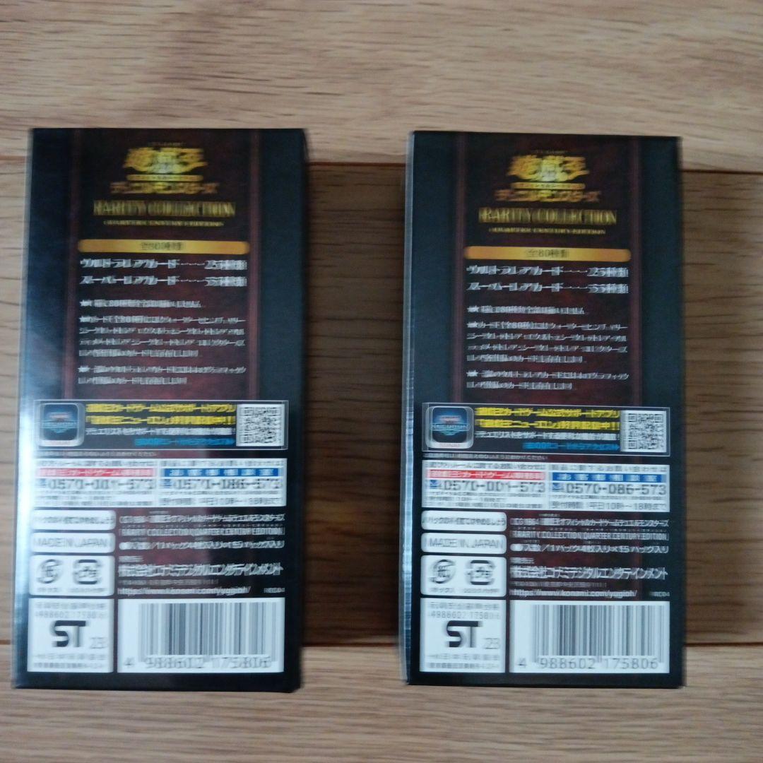 遊戯王カード　レアリティコレクションクォーターセンチュリーエディション10BOX