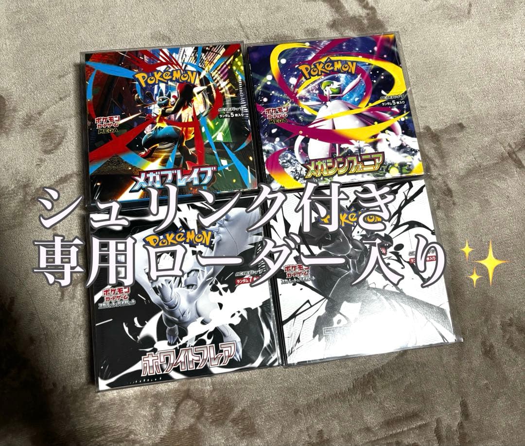 ポケモンカードゲームBOXシュリンク付きまとめ売り最安値