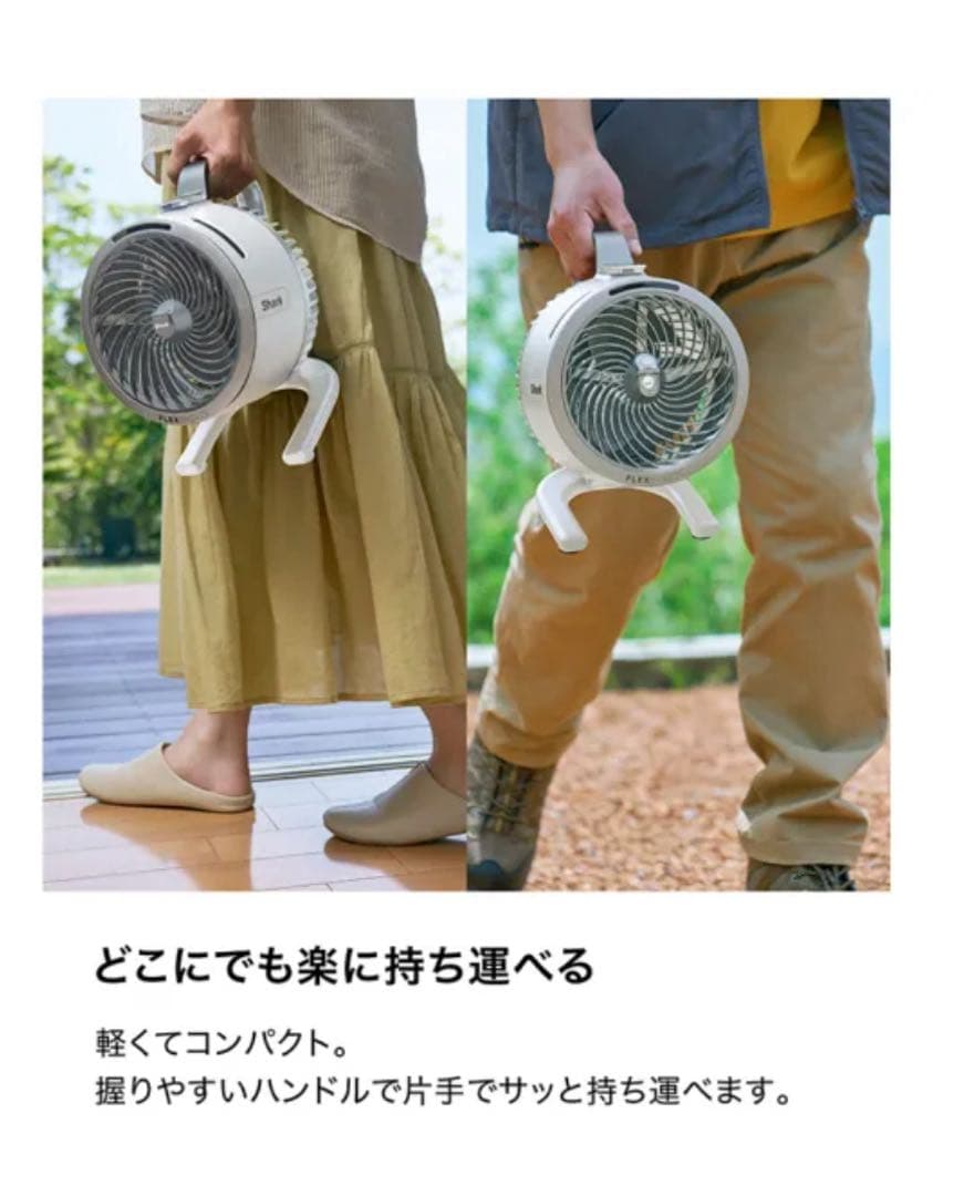 【新品】シャーク　コードレスサーキュレーター ホワイト FA052JWH