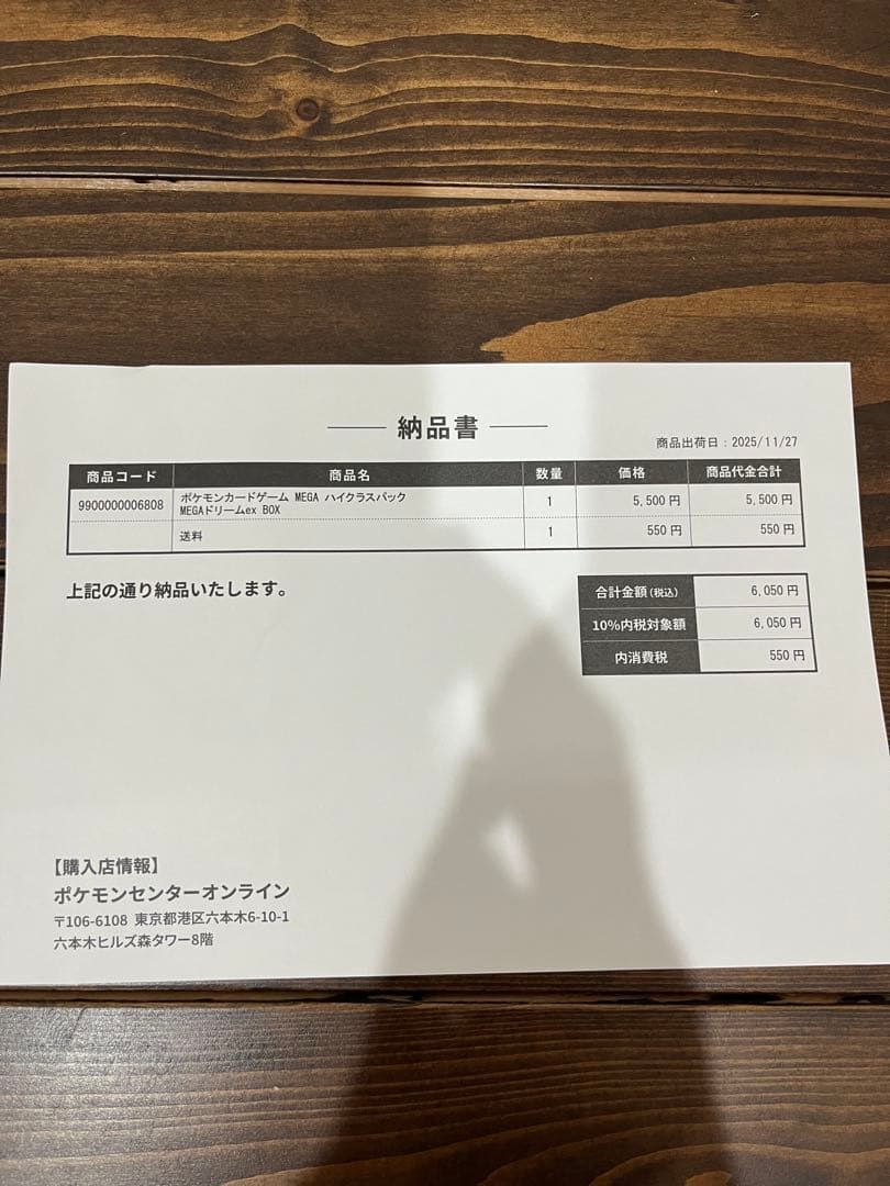 【新品未開封シュリンク付き】ポケモンカード　MEGAドリームex 1BOX